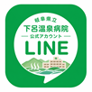 公式LINE